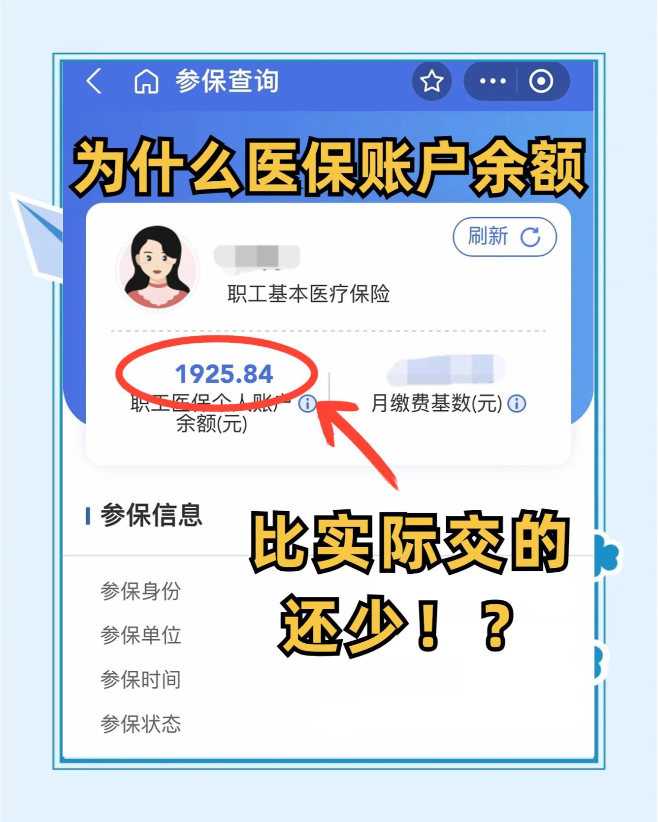 海北最新医保卡余额回收联系方式方法分析(最方便真实的海北医保卡余额出售方法)