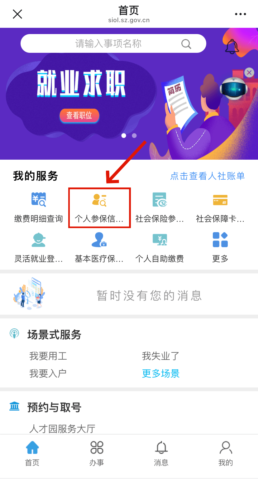 海北最新24小时套社保卡微信方法分析(最方便真实的海北24小时套社保卡 微信方法)