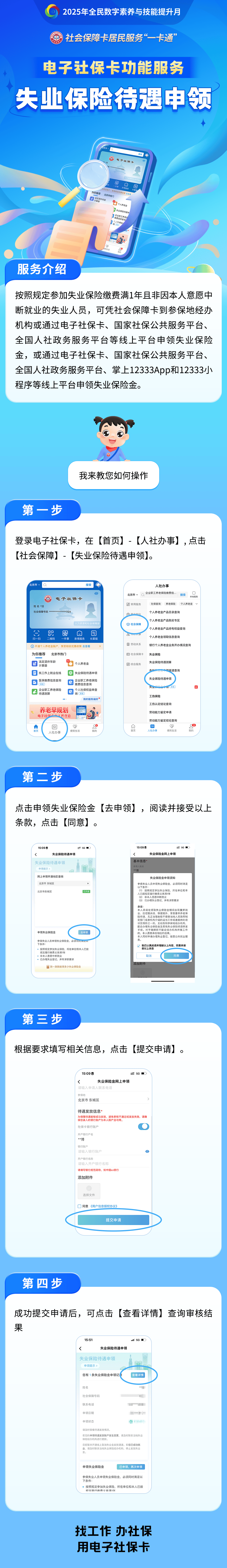 海北最新24小时套社保卡微信烟台方法分析(最方便真实的海北烟台 社保卡方法)